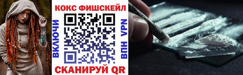 дарк нет клад  Буинск  Кокаин FishScale 