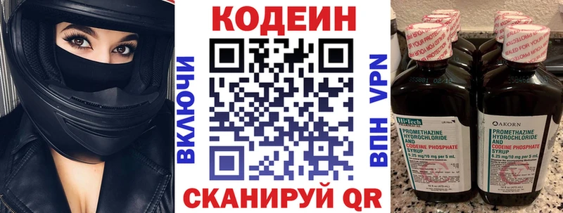 Кодеиновый сироп Lean напиток Lean (лин)  закладки  Буинск 
