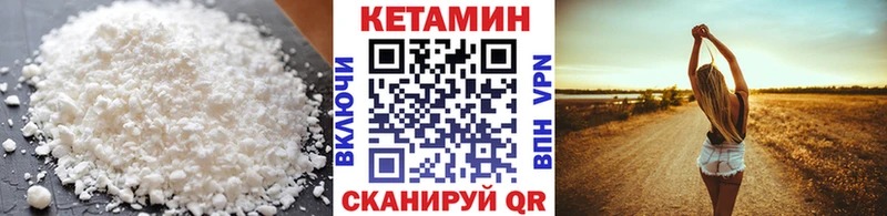 КЕТАМИН ketamine Буинск