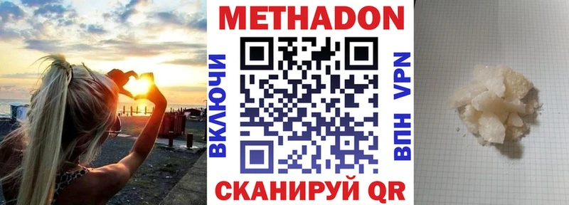 Метадон мёд  купить наркоту  Буинск 